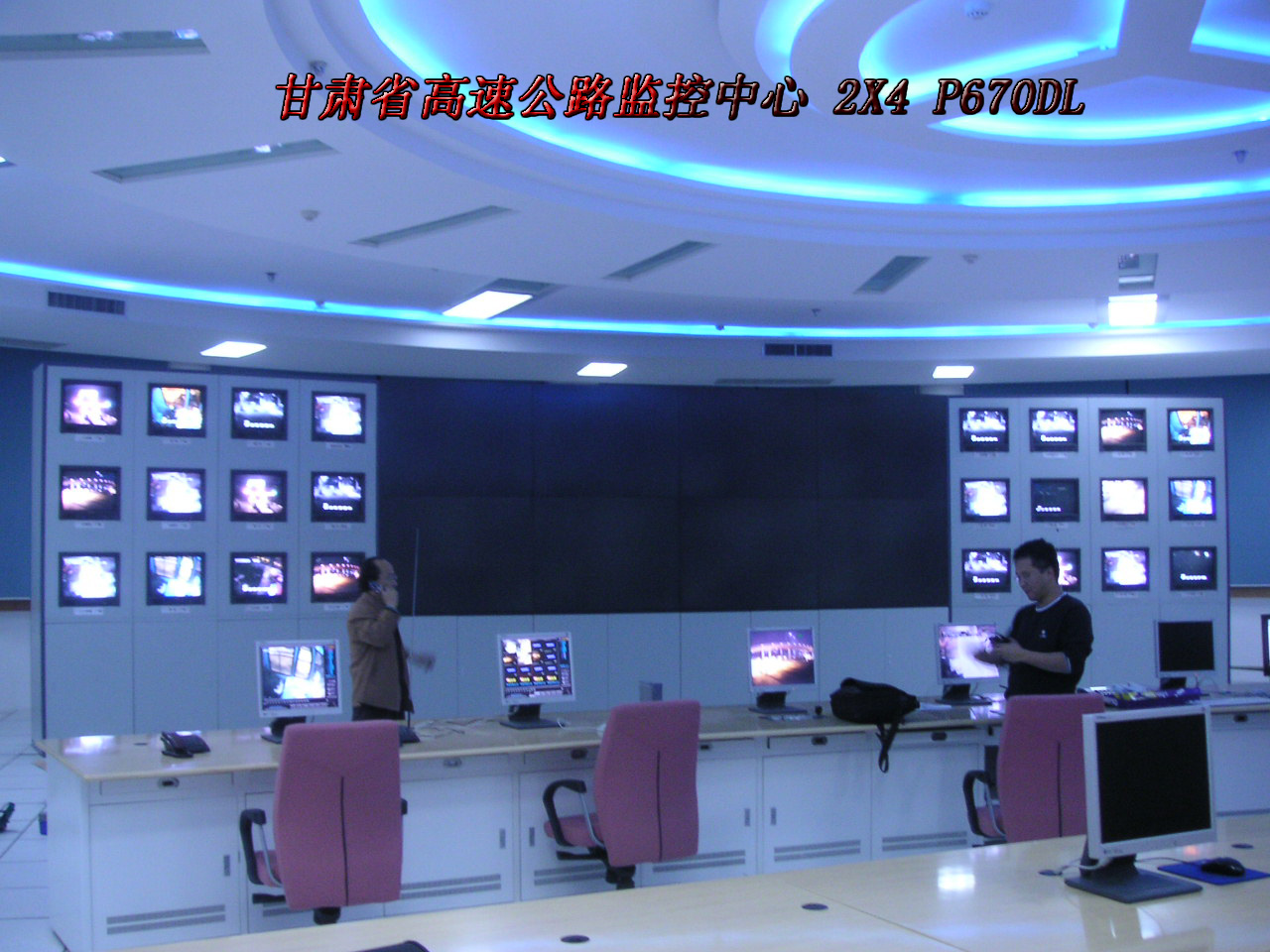 甘肃省高速公路监控中心67”2*4